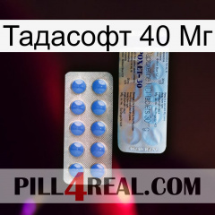 Тадасофт 40 Мг 39